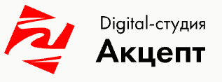 Акцепт