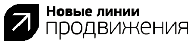 Новые Линии Продвижения