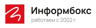 Информбокс