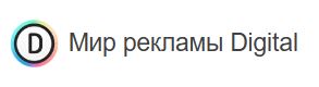 Мир рекламы Digital