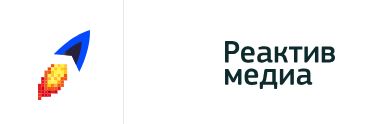 Реактив медиа